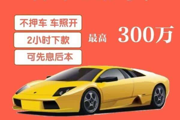 滨州市邹平汽车抵押