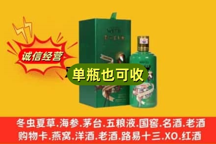 滨州市邹平诚信回收出口茅台酒