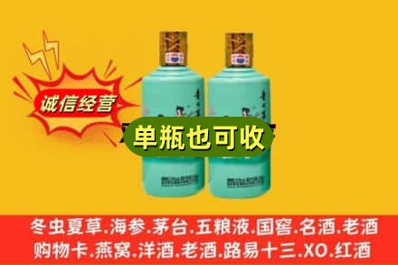 滨州市邹平诚信回收节气茅台酒