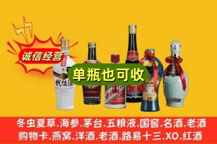 滨州市邹平回收名酒