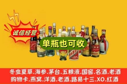 滨州市邹平回收老酒