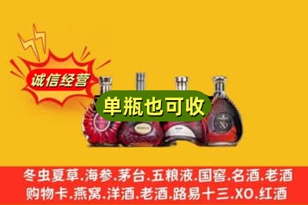 滨州市邹平回收洋酒