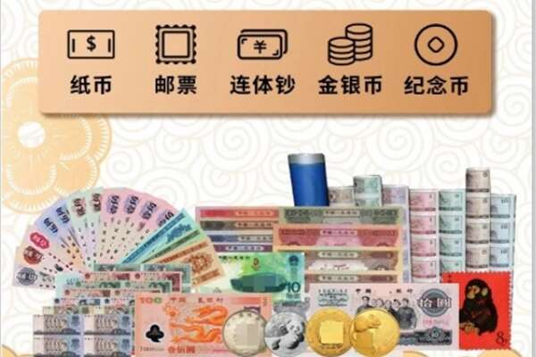 滨州市邹平回收金银币